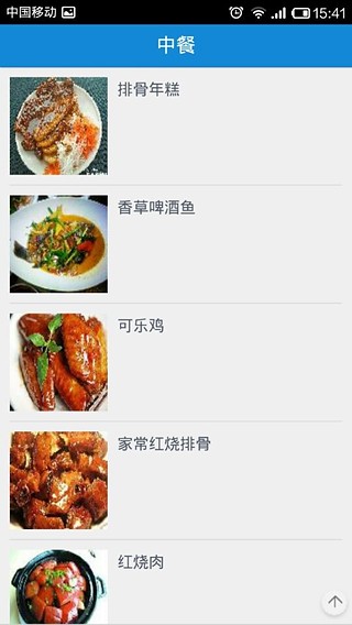 云南餐饮门户截图2