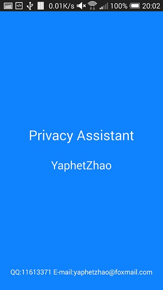 Privacy Assistant截图1