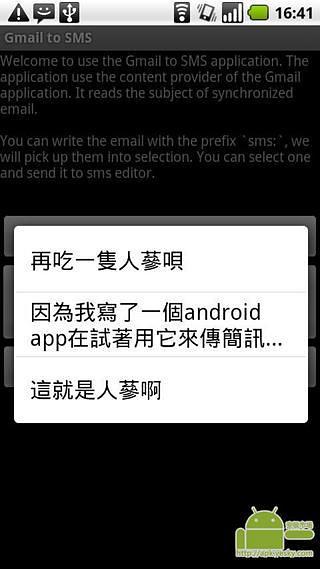 GMAIL短信截图1