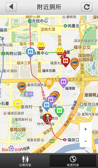 深圳公厕截图3