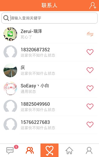 嗨截图2