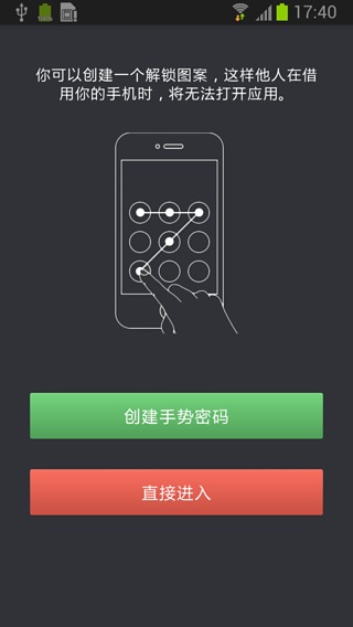 卢瑟夫截图1