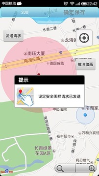 儿童定位截图