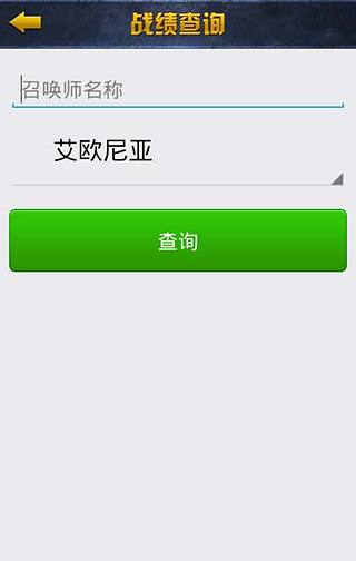 英雄联盟视频直播截图5