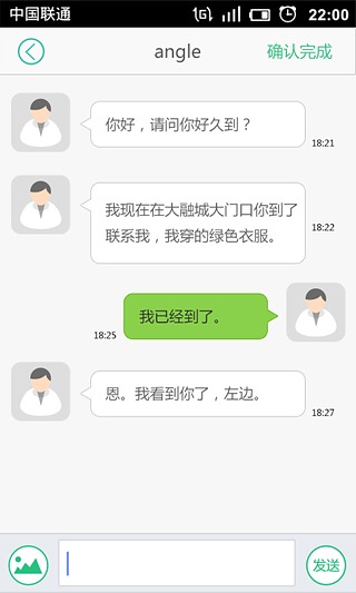 多谢截图5