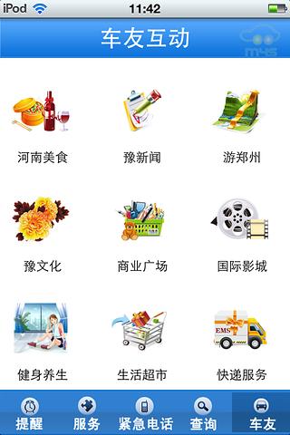 锦堂盛沃尔沃截图4