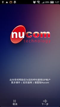 Nu电话截图