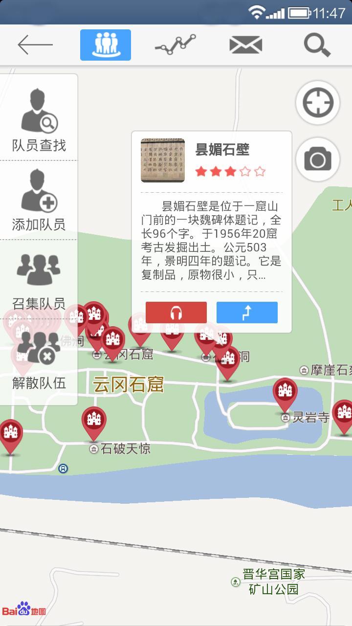 云冈石窟截图3