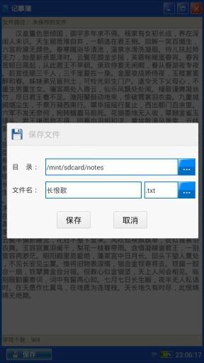 记事簿[TXT]截图2