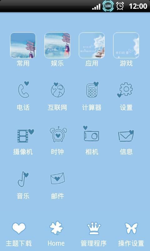 YOO主题青春的纪念册截图4