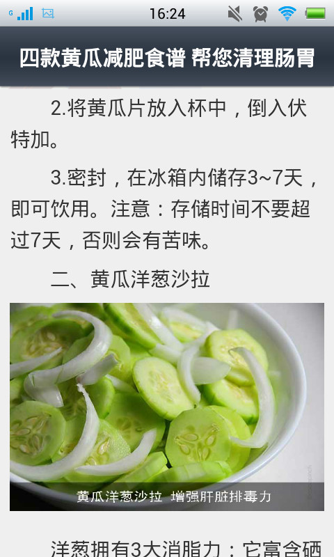 极速减肥燃脂秘籍截图5