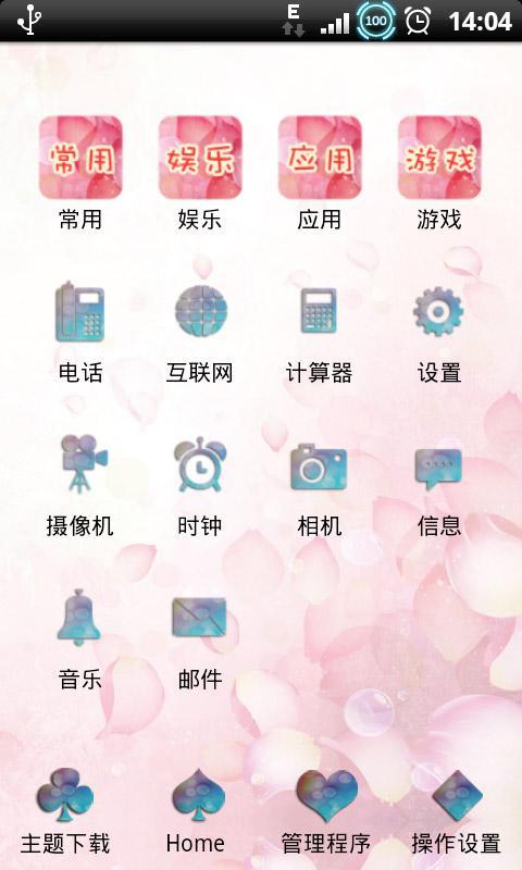 YOO主题蝶恋花截图4