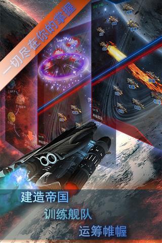 超时空要塞-星际帝国截图2