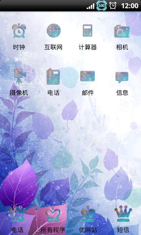 YOO主题蝶恋花截图1