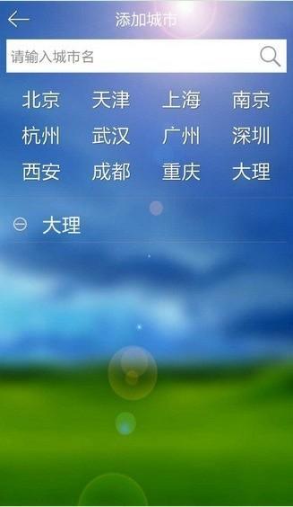 查天气截图3