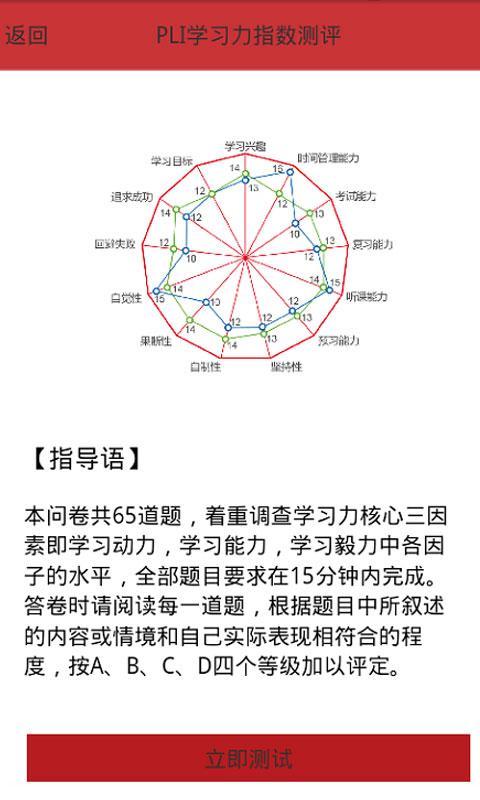 精锐教育截图3