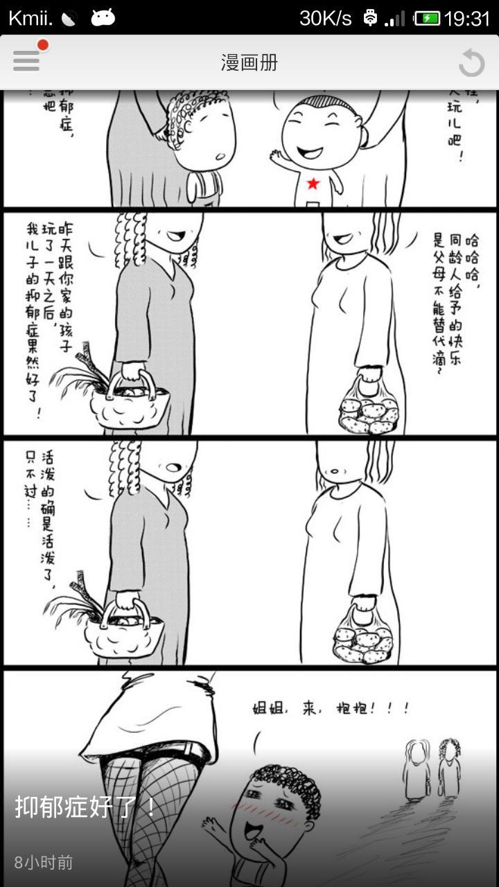 漫画册截图2