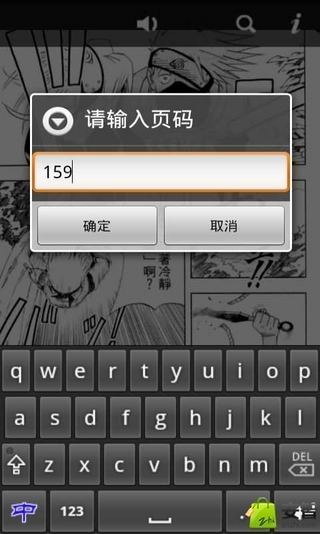 《火影忍者》漫画第18卷截图2