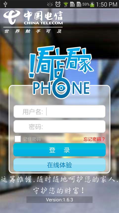 手机看店(江西)截图1