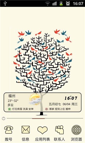 百鸟朝凤-91主题桌面截图1