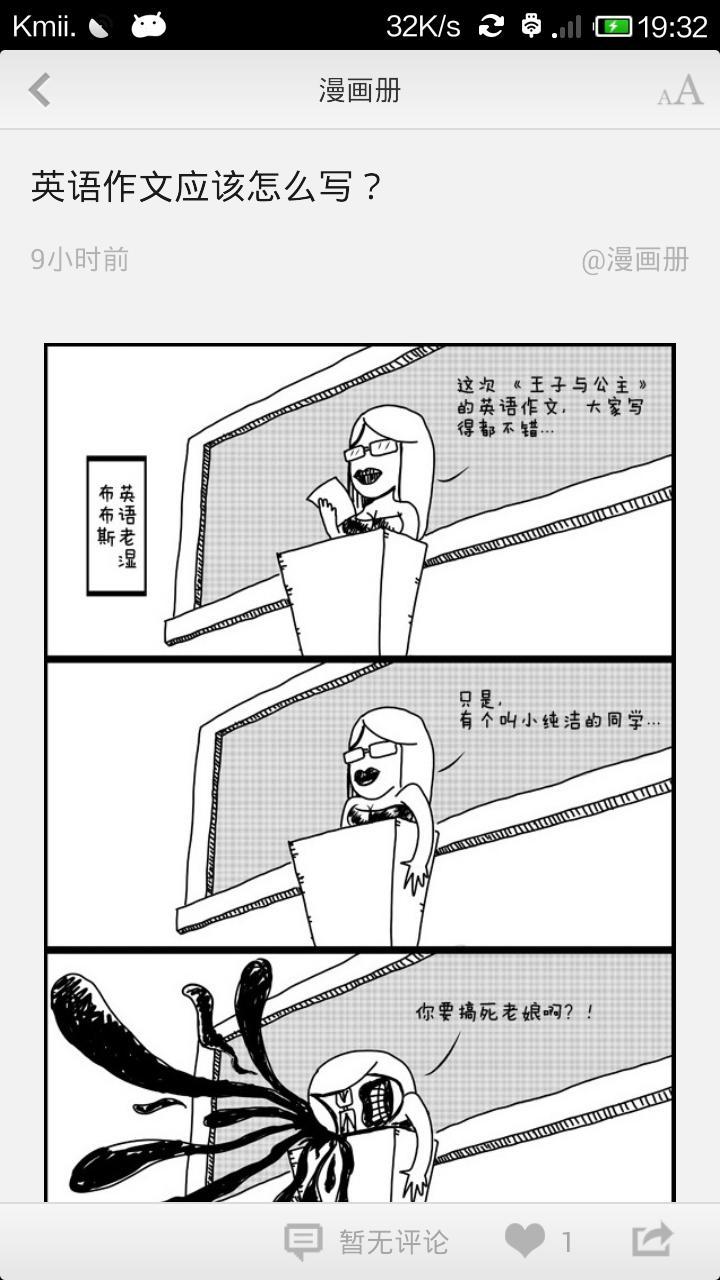 漫画册截图3