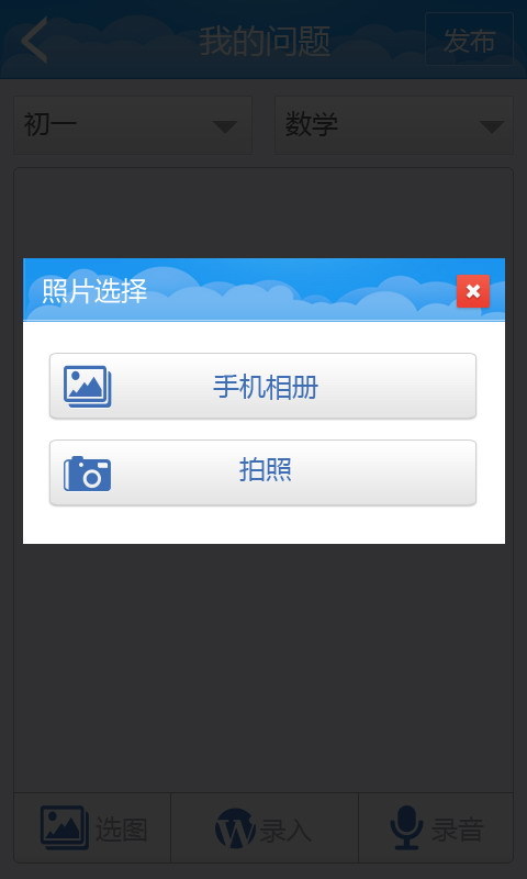 掌学堂云知道截图3