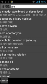 化工专业词典下载