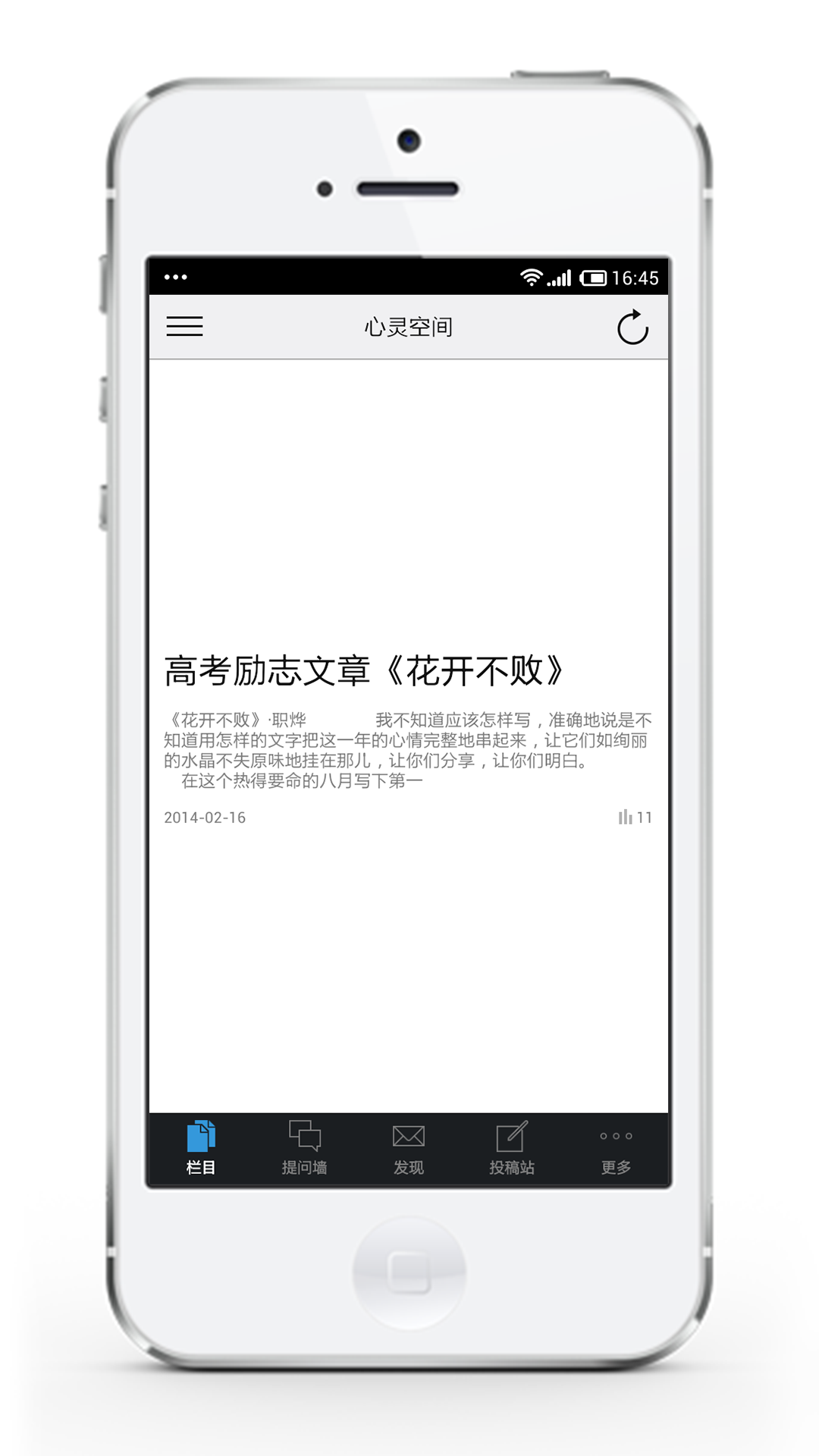 高中HOME截图3