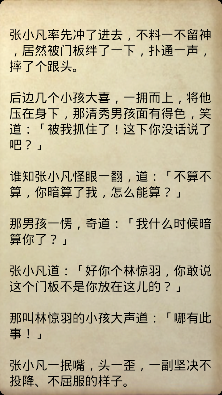 汉纸读书截图3