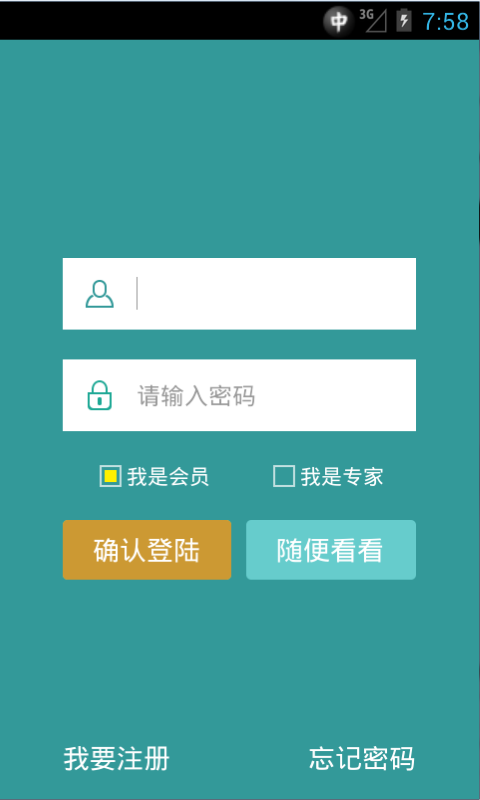 林果通截图1