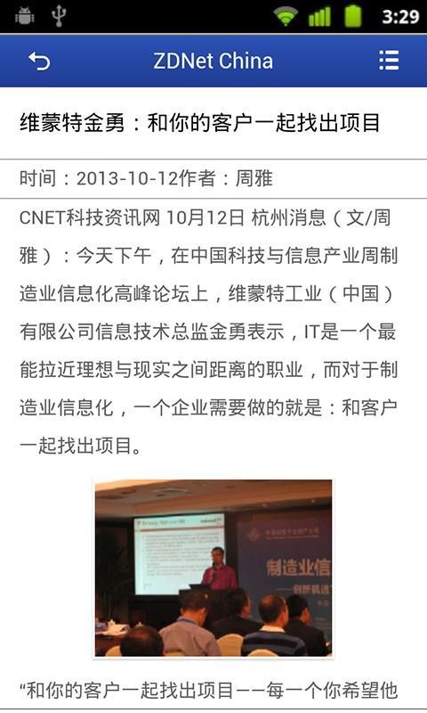 ZDNet China截图4