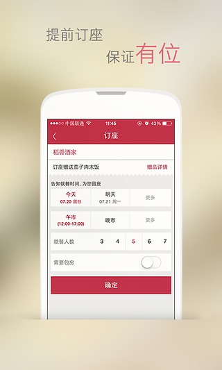 惠吃点餐截图5