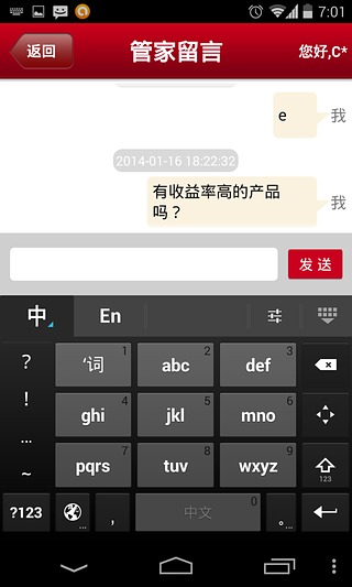 移动管家截图1