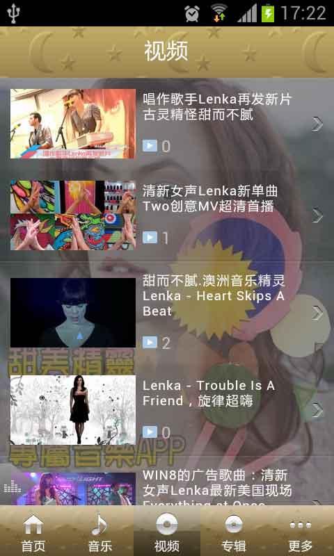 Lenka截图3