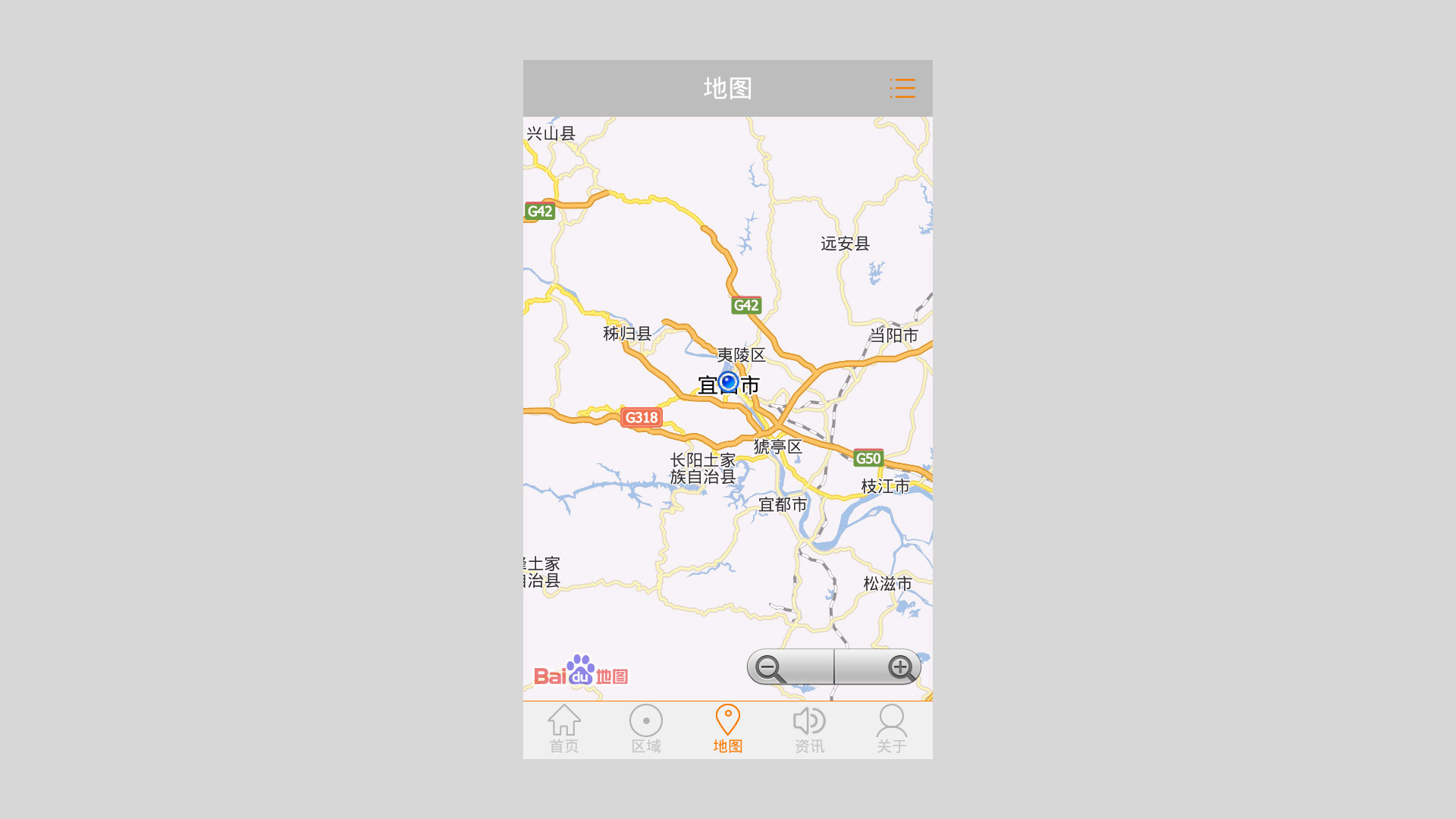 宜昌黄页截图4