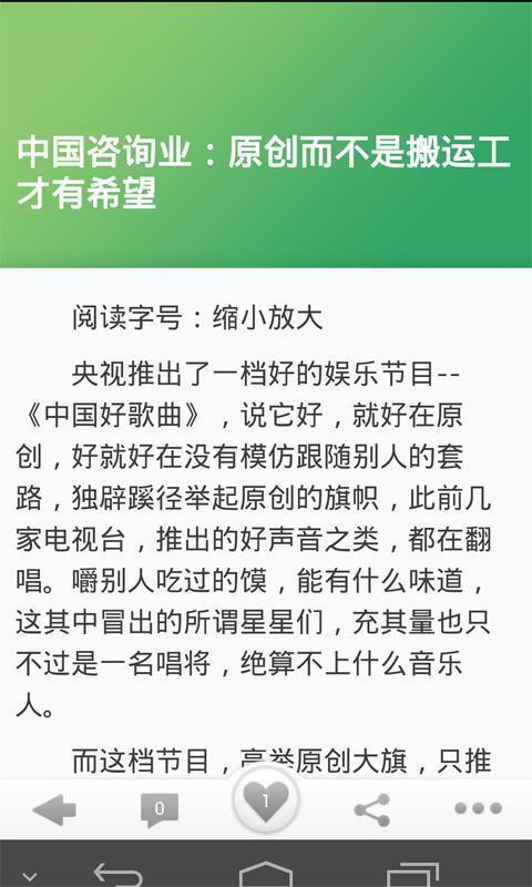 企业文化网截图2