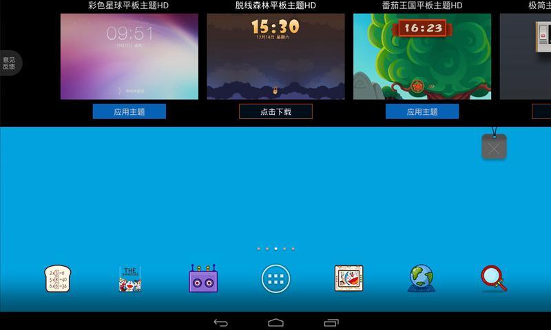 哆啦a梦平板主题HD截图3