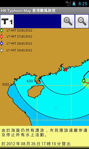 香港天气预测 Widget‏截图2