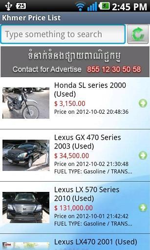 Khmer Market Price截图6