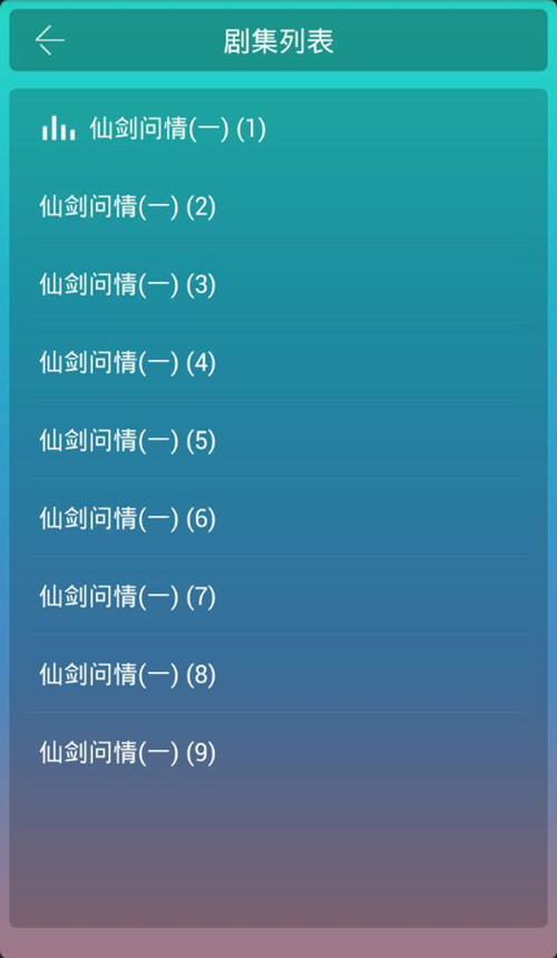 仙剑问情截图4