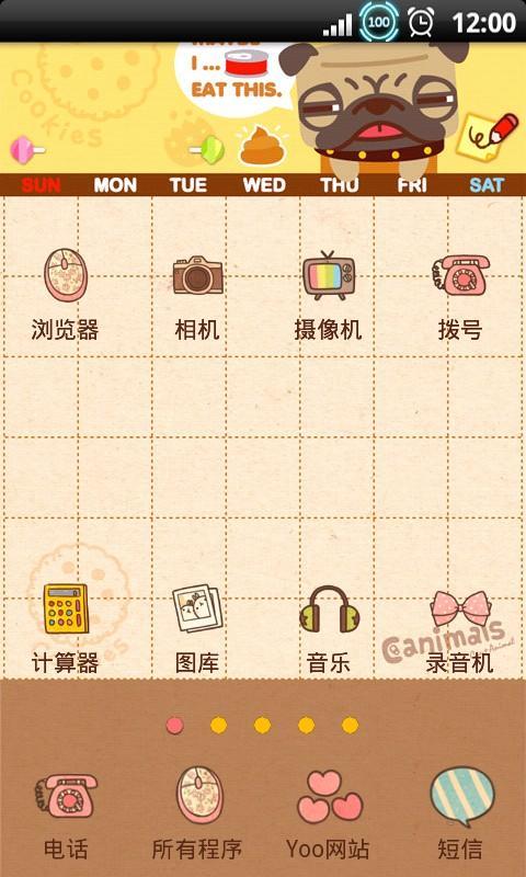 YOO主题-萌宠卡哇伊截图1