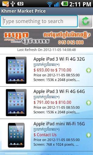 Khmer Market Price截图3