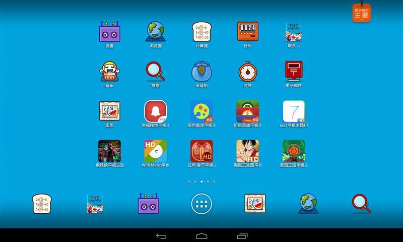 哆啦a梦平板主题HD截图5