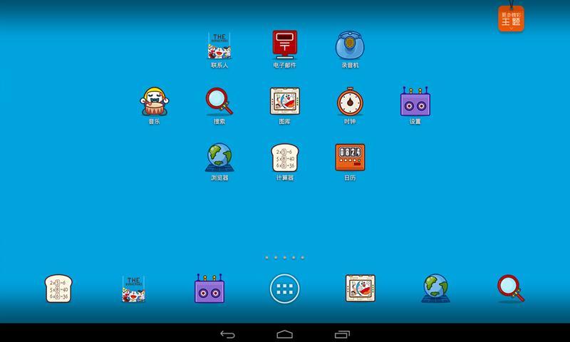 哆啦a梦平板主题HD截图4