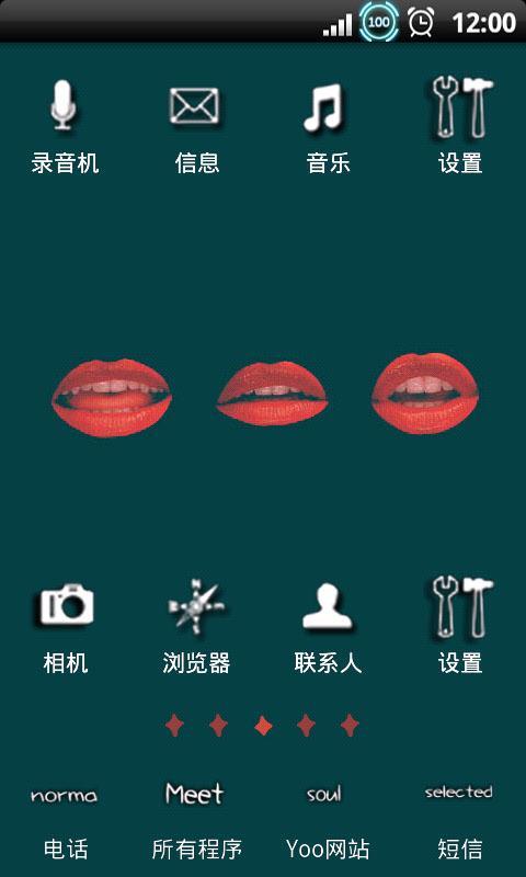 YOO主题-唇の恋截图1