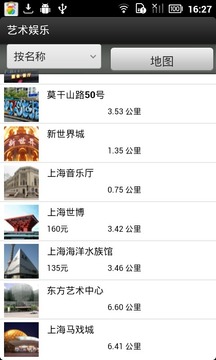 上海WOW 精华城市导游截图