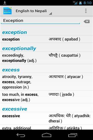 离线尼泊尔词典截图4