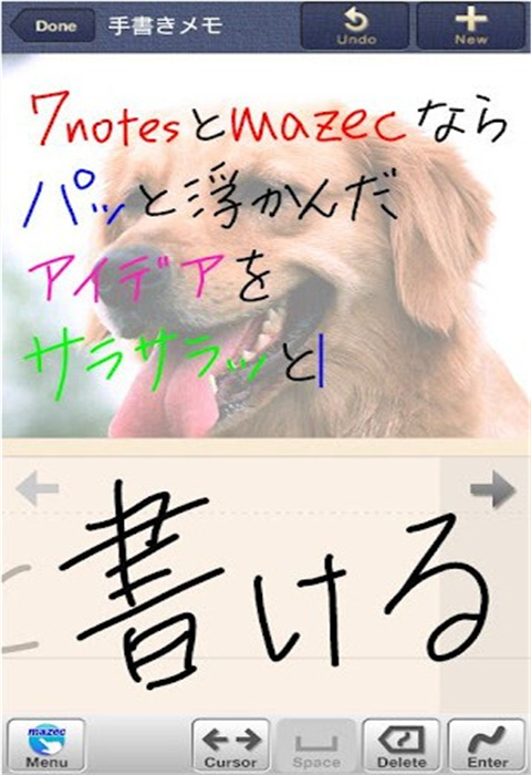 日语手写输入截图2