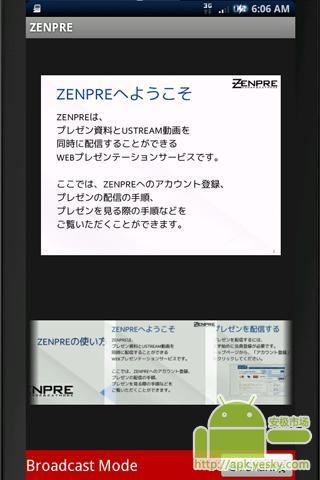 为安卓设计的ZENPRE截图2