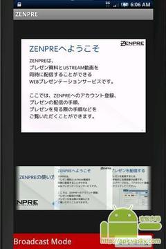 为安卓设计的ZENPRE截图